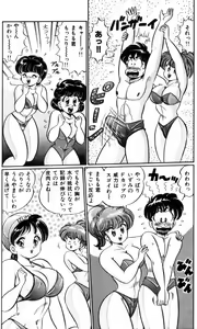 Page 30 of Banana no Kisetsu - preview thumbnail