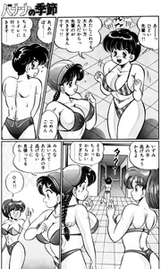 Page 31 of Banana no Kisetsu - preview thumbnail
