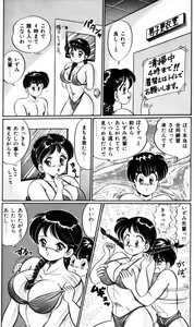 Page 35 of Banana no Kisetsu - preview thumbnail