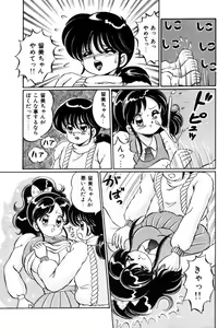 Page 53 of Banana no Kisetsu - preview thumbnail