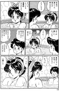 Page 68 of Banana no Kisetsu - preview thumbnail
