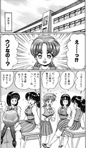 Page 93 of Banana no Kisetsu - preview thumbnail