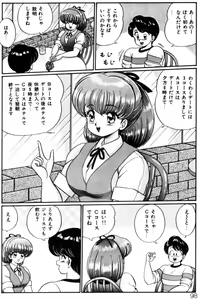 Page 98 of Banana no Kisetsu - preview thumbnail