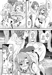 Page 23 of Shujou Seikou II β - preview thumbnail