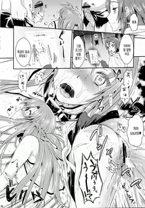 Page 25 of Shujou Seikou II β - preview thumbnail