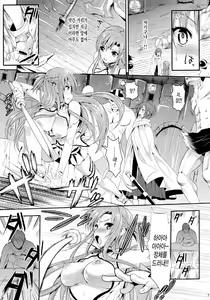 Page 6 of Shujou Seikou II β - preview thumbnail