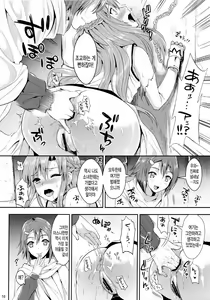 Page 9 of Shujou Seikou II β - preview thumbnail