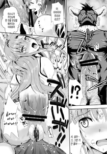 Page 10 of Shujou Seikou II β - preview thumbnail