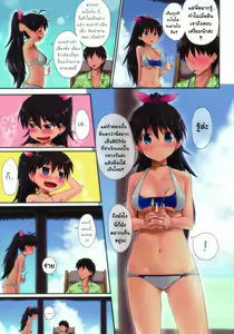 Page 4 of Trial Vacation (decensored) - preview thumbnail