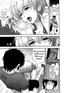 Page 14 of Mosaic x Three Sisters Ch1 - preview thumbnail
