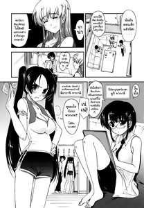 Page 7 of Mosaic x Three Sisters Ch1 - preview thumbnail