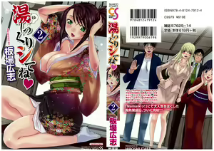 Yu-kkuri Shitene 2 — hentai manga cover on Fhentai