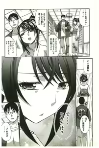 Page 101 of Yu-kkuri Shitene 2 - preview thumbnail
