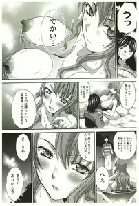 Page 104 of Yu-kkuri Shitene 2 - preview thumbnail