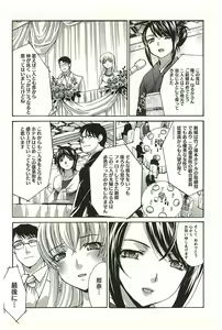 Page 141 of Yu-kkuri Shitene 2 - preview thumbnail