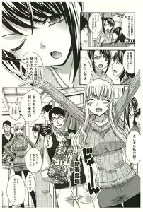 Page 144 of Yu-kkuri Shitene 2 - preview thumbnail
