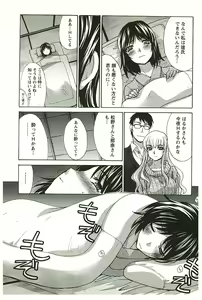 Page 148 of Yu-kkuri Shitene 2 - preview thumbnail