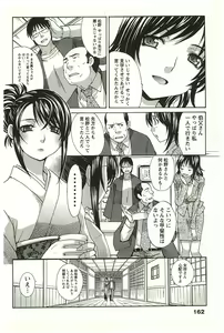 Page 161 of Yu-kkuri Shitene 2 - preview thumbnail