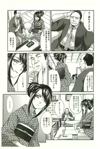Page 184 of Yu-kkuri Shitene 2 - preview thumbnail