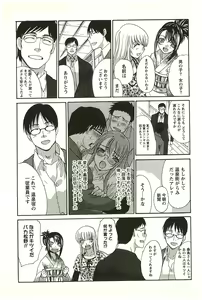 Page 204 of Yu-kkuri Shitene 2 - preview thumbnail