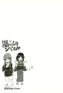 Page 208 of Yu-kkuri Shitene 2 - preview thumbnail