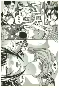 Page 22 of Yu-kkuri Shitene 2 - preview thumbnail