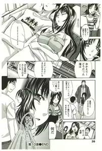 Page 25 of Yu-kkuri Shitene 2 - preview thumbnail