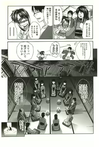 Page 36 of Yu-kkuri Shitene 2 - preview thumbnail