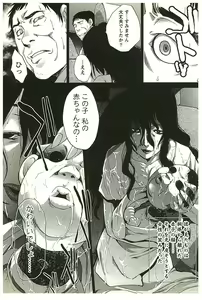 Page 38 of Yu-kkuri Shitene 2 - preview thumbnail