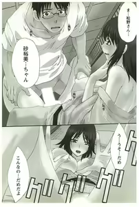 Page 48 of Yu-kkuri Shitene 2 - preview thumbnail