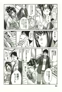 Page 53 of Yu-kkuri Shitene 2 - preview thumbnail