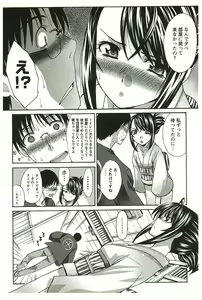 Page 54 of Yu-kkuri Shitene 2 - preview thumbnail