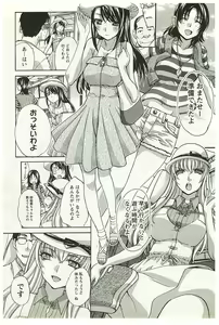 Page 6 of Yu-kkuri Shitene 2 - preview thumbnail