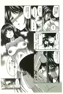 Page 64 of Yu-kkuri Shitene 2 - preview thumbnail