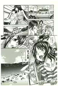 Page 7 of Yu-kkuri Shitene 2 - preview thumbnail