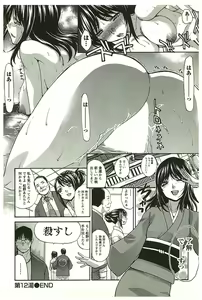 Page 71 of Yu-kkuri Shitene 2 - preview thumbnail
