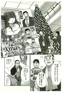 Page 73 of Yu-kkuri Shitene 2 - preview thumbnail