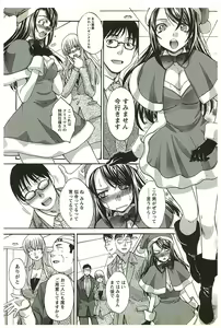 Page 75 of Yu-kkuri Shitene 2 - preview thumbnail