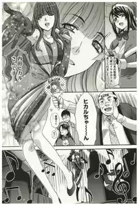 Page 78 of Yu-kkuri Shitene 2 - preview thumbnail