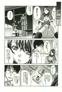 Page 79 of Yu-kkuri Shitene 2 - preview thumbnail