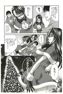 Page 80 of Yu-kkuri Shitene 2 - preview thumbnail
