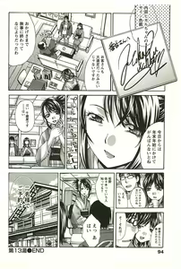 Page 93 of Yu-kkuri Shitene 2 - preview thumbnail