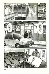Page 94 of Yu-kkuri Shitene 2 - preview thumbnail