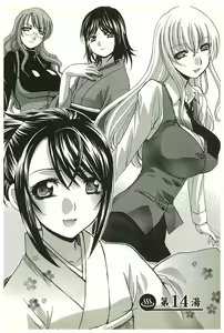 Page 95 of Yu-kkuri Shitene 2 - preview thumbnail