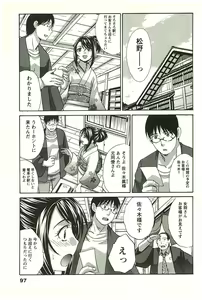 Page 96 of Yu-kkuri Shitene 2 - preview thumbnail