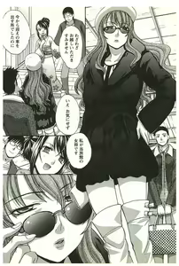 Page 97 of Yu-kkuri Shitene 2 - preview thumbnail