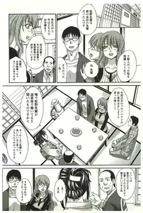 Page 99 of Yu-kkuri Shitene 2 - preview thumbnail