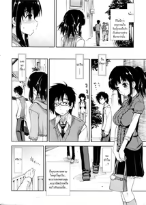 Page 4 of Yabai x Orei - preview thumbnail