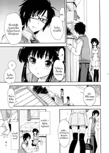 Page 5 of Yabai x Orei - preview thumbnail