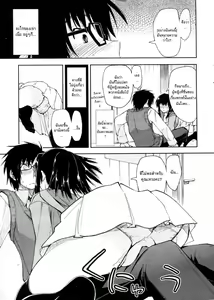 Page 7 of Yabai x Orei - preview thumbnail